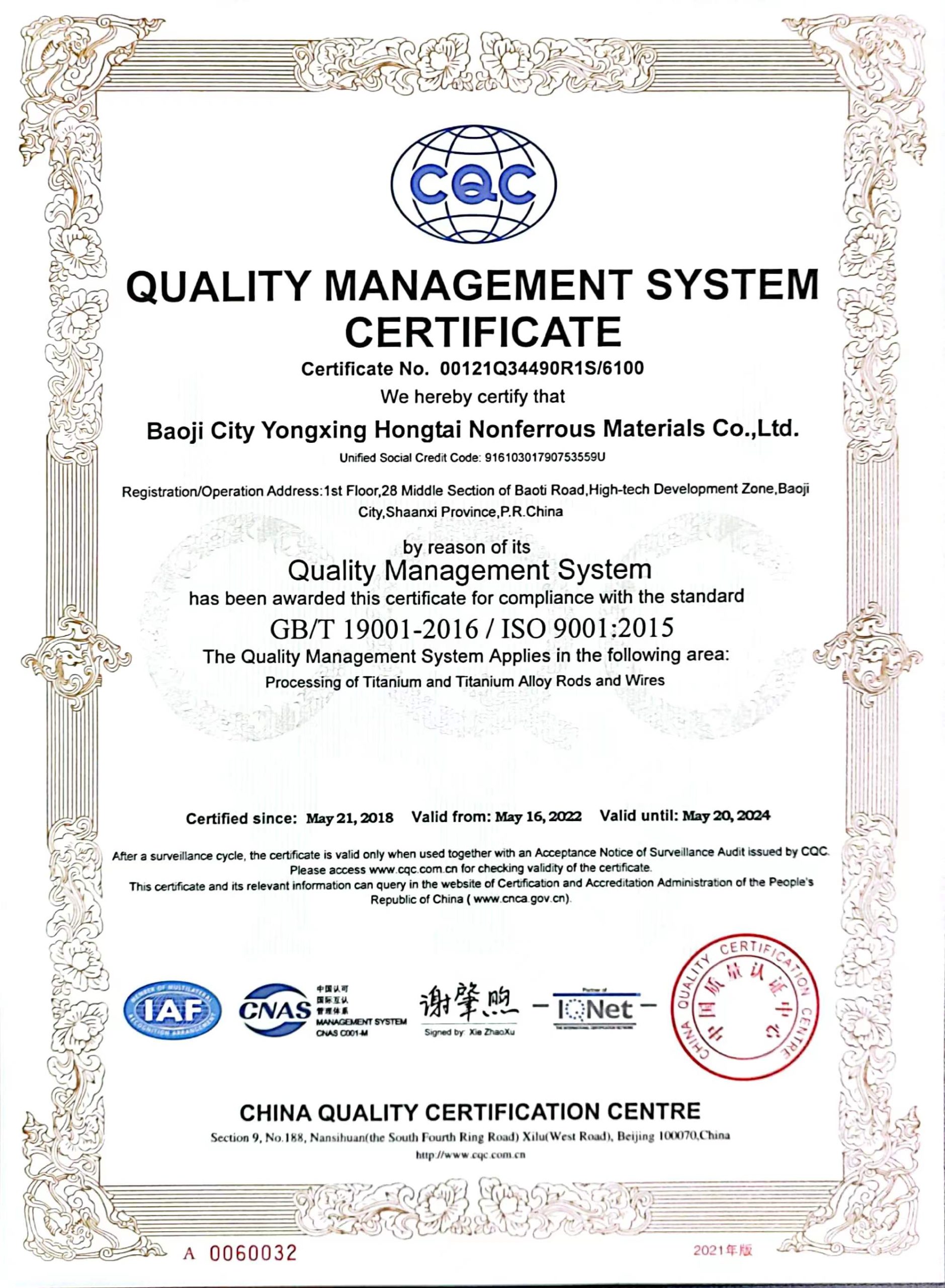 YXHT-Certificate